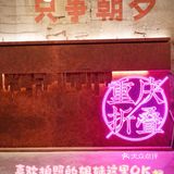 呜呜呜😭再也不怕一个人吃火锅尴尬了  