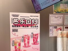-马伍旺饮料厂(将军大道店)