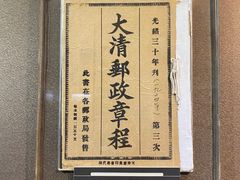 -上海邮政博物馆