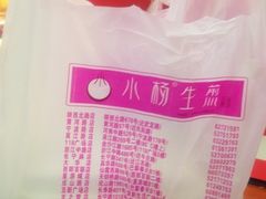 小杨生煎-小杨生煎(成山巴黎春天店)