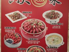 菜单-0574龙虾的故事(海曙店)