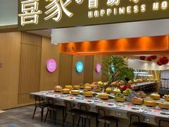 -喜家自助小火锅(乐客城店)