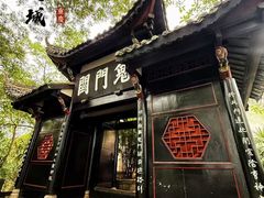 -丰都鬼城名山景区