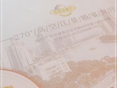 -华厦大酒店·桃源西餐厅·自助餐