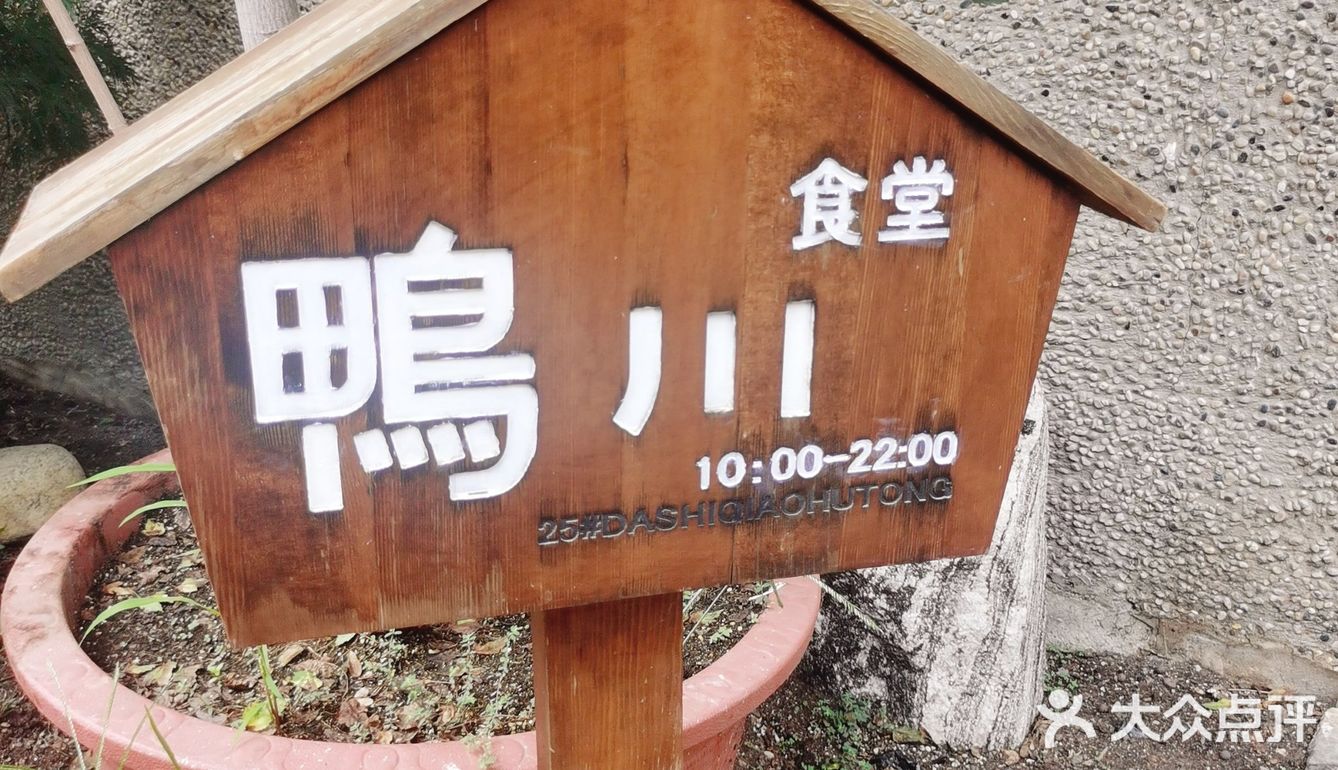 日风美味～舌尖上的旅行