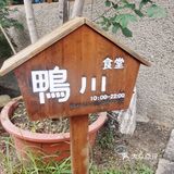 日风美味～舌尖上的旅行