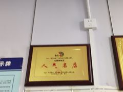 -古镇榨粉店(和平三街店)