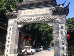 -乌山风景区