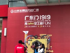 店内环境-万达广场(石景山店)