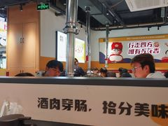 -酒拾烤肉(奥体天虹店)