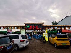 -清真·馬坡二旦烧烤(人生一串拍摄店)