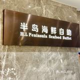 广州高性价比自助餐天花板！和牛！刺身！任食！ [色] 