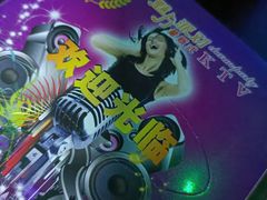 -魅力派对量贩式KTV(新塘店)