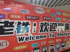 -满园烤鸭·春饼(太原街万达店)