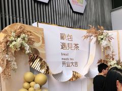 -欧包遇见茶(城光荟店)