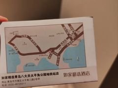 -如家精选酒店(青岛八大关太平角公园地铁站海水浴场店)