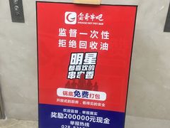 -耍哥串串香(香月湖店)