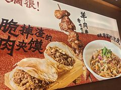 -大师兄·西北小馆(北站缤果空间店)