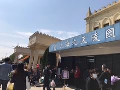 -上海九天陵园-停车场