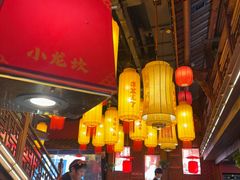 -小龙坎火锅(全球总店)