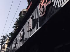 门面-小杨酒家(华苑小区店)