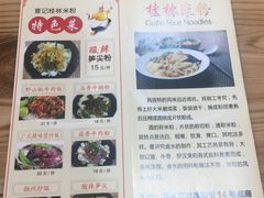 -覃记螺蛳粉·桂林米粉(鼓楼南街店)
