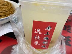 -逸桂禾面馆
