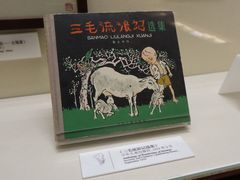-张乐平故居