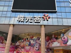 -海珠新都荟城光荟(海珠店)