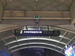 -西归浦每天偶来市场