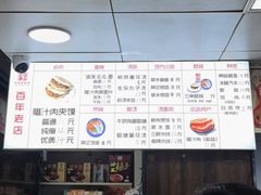 -樊记腊汁肉(竹笆市总店)