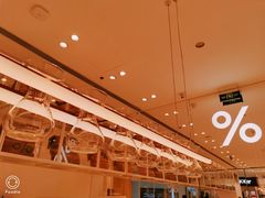 -% Arabica阿拉比卡咖啡(深圳湾万象城店)