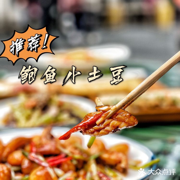 来苍蝇胡同🪰get杨迪同款菜品｜新品南瓜牛蛙创意🈵️🈵️