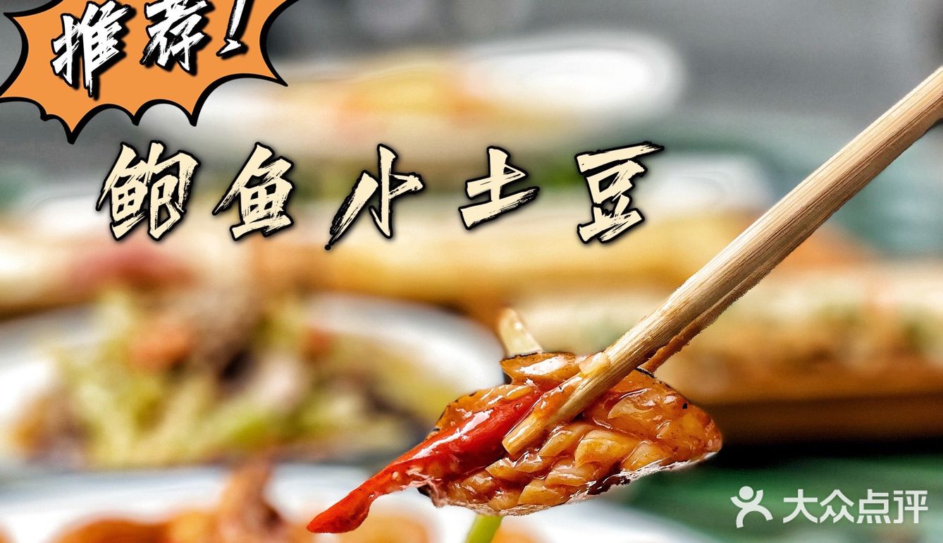 来苍蝇胡同🪰get杨迪同款菜品｜新品南瓜牛蛙创意🈵️🈵️