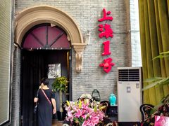 -上海1号私藏菜(黄浦店)