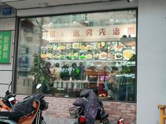 门面-爷爷的烀饼店
