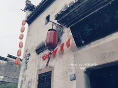 -黎阳老街