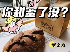 -原麦山丘(世纪金源店)