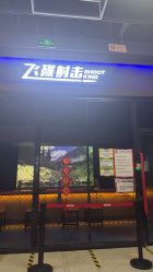-嗨翻Hi-Fun竞技主题乐园·蹦床团建生日聚会(五棵松华熙店)