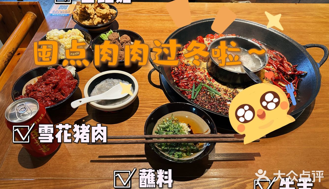 一个人也能吃火锅——頭頭那一年