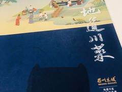 -眉州东坡(中日友好医院店)