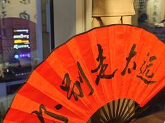 -风波庄(云蝠大厦店)