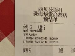 -西贝(华发商都店)