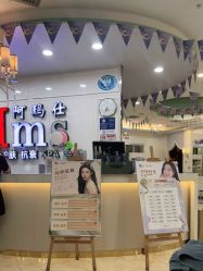 -阿玛仕