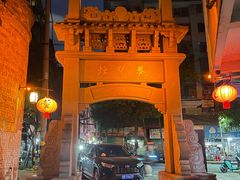 -董府·古宅餐厅