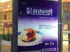 -长发西饼(临顿路店)