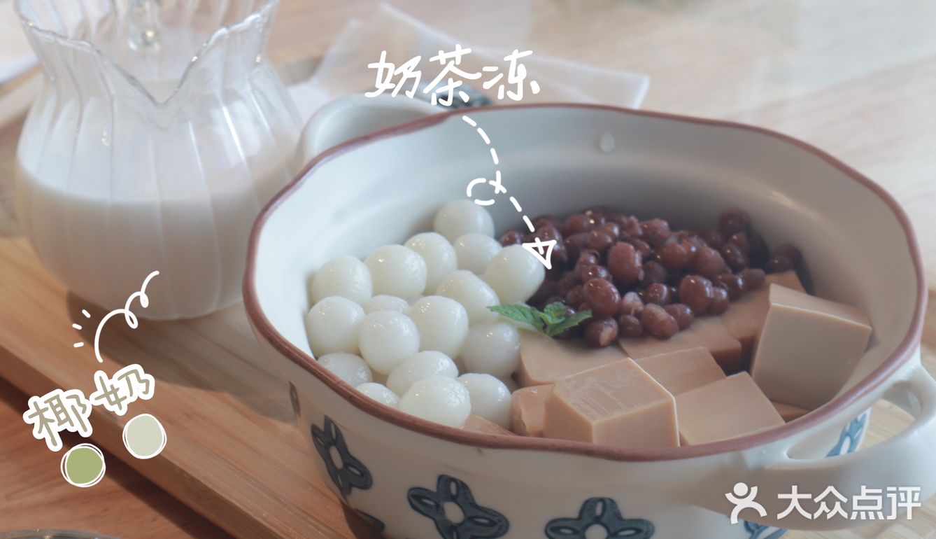 义乌甜品/白玉奶茶冻