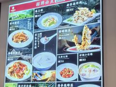 -草包包子铺1937(普利街店)