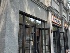 -烘焙町面包店(西四店)