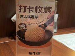 -御牛道日式烤肉料理(杭州万象城店)